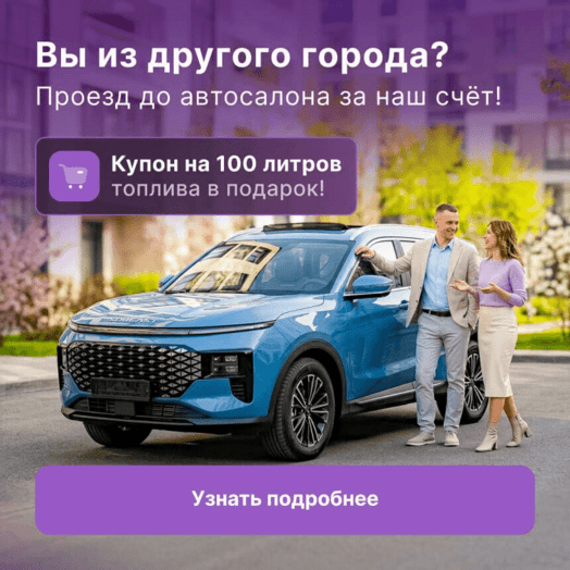 Оплата проезда